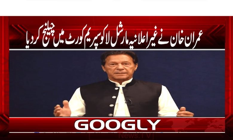 Imran Khan Latest News in Urdu