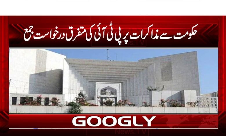 Government Latest News Today PTI Breaking News in Urdu