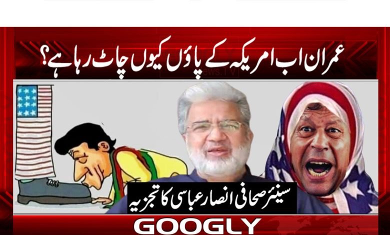 Ansar Abbasi Latest News in Urdu