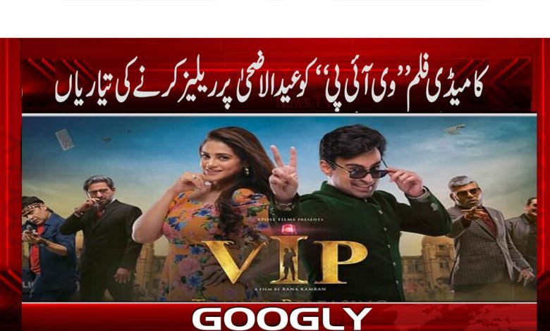 Eid-ul-Azha Latest News in Urdu