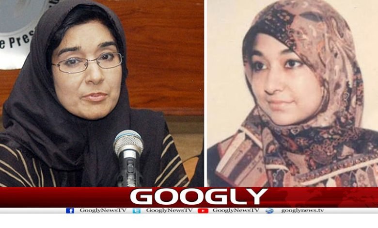 Dr. Aafia Case Paid 1.8 Million Dollar Fee Latest News Urdu