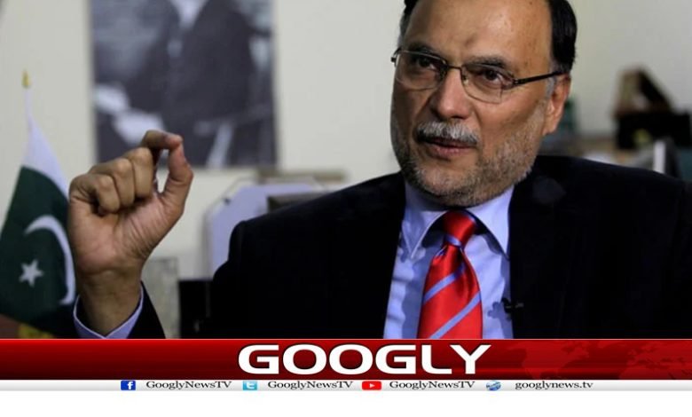 Ahsan Iqbal Latest News in Urdu