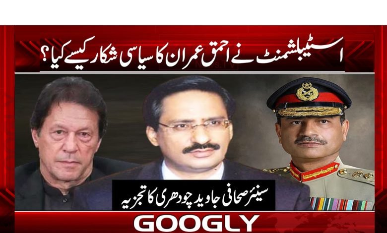 Imran Khan News in Urdu