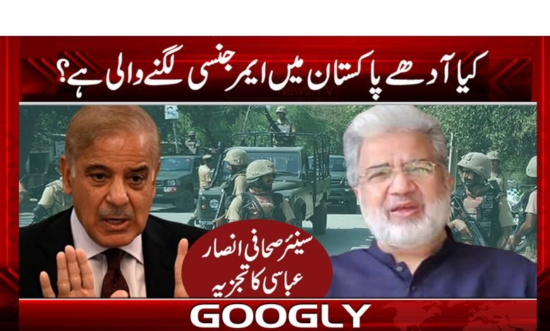 Pakistan Latest News in Urdu