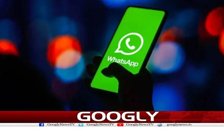 WhatsApp News in Urdu