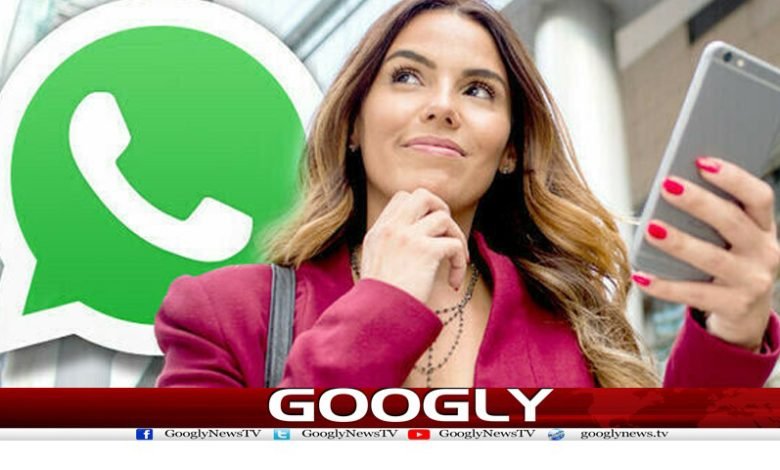 WhatsApp New Update News in Urdu