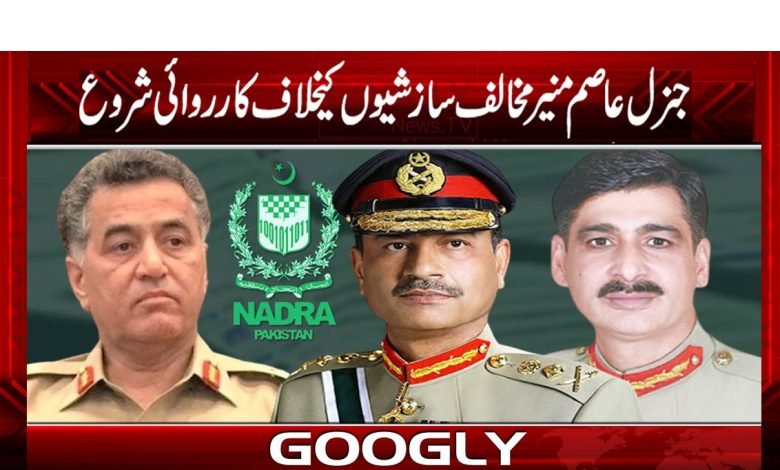 Army Latest News in Urdu Asif Muneer Latest News in Urdu