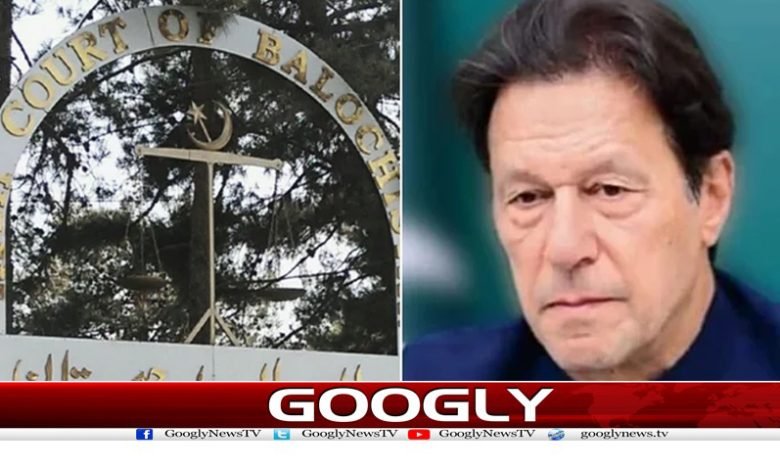 عمران خان کیخلاف آرٹیکل6کی کارروائی،فریقین کونوٹس 1 Imran Khan Latest News in Urdu