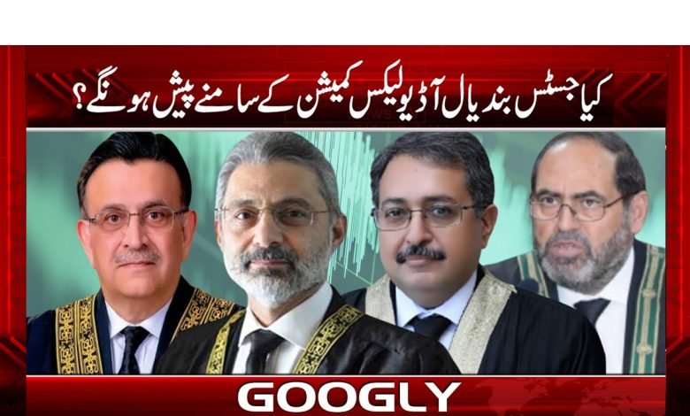 Audio Leaks News in Urdu