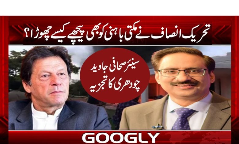 Imran Khan Breaking News in Urdu