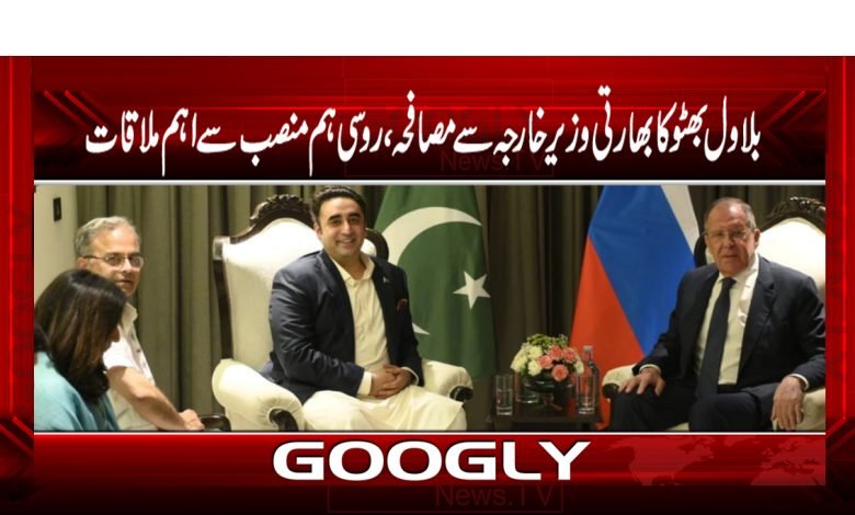 Bilawal Bhutto Latest News in Urdu