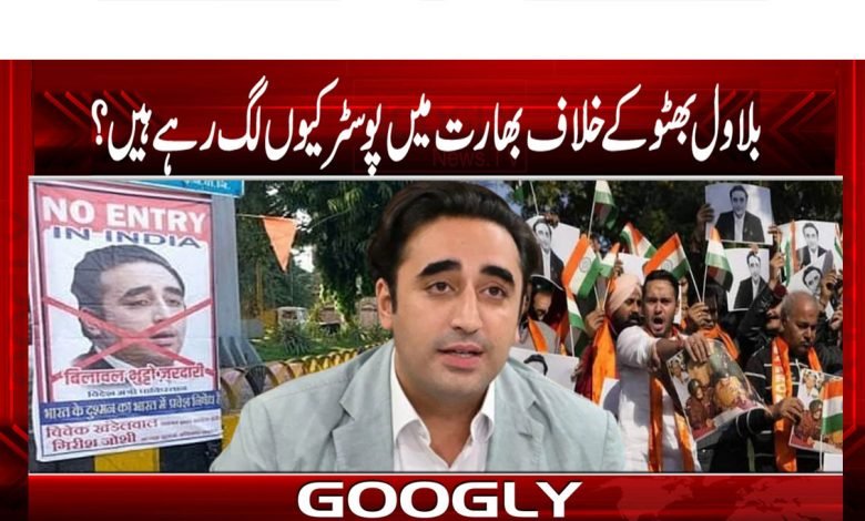 bilawal