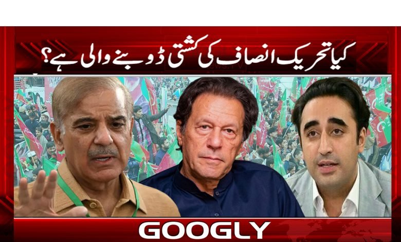 PTI Latest News in Urdu