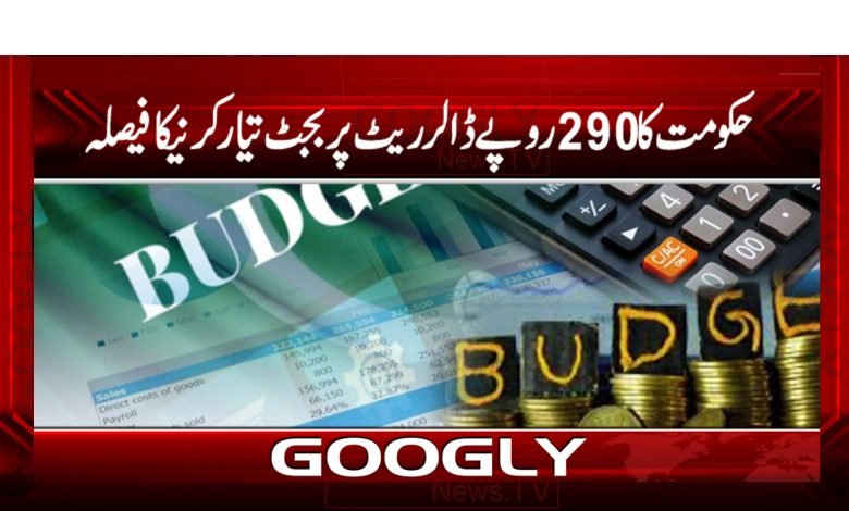 Rate Dollar 290 News in Urdu