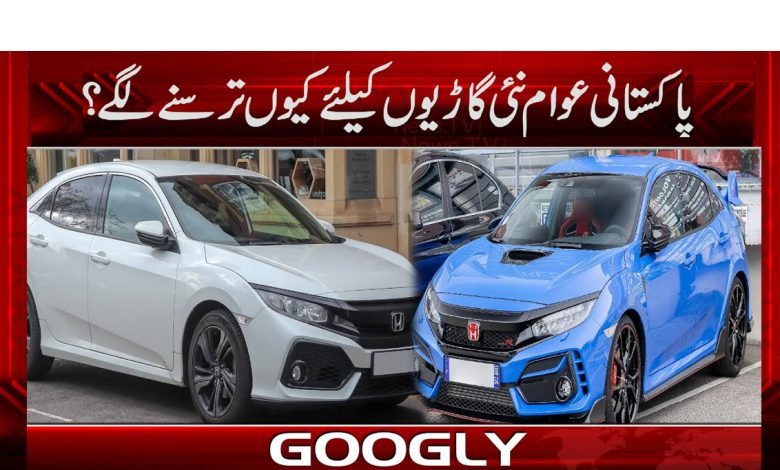 پاکستان میں نئی گاڑیوں کی ڈیلیوری تعطل کا شکار کیوں ہے؟ 1 car 1