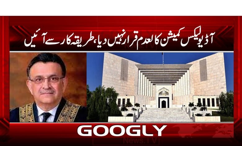 Audio leaks Case News in Urdu