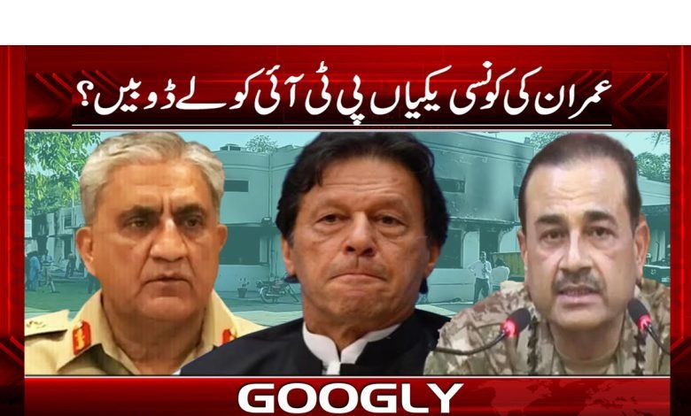 Imran Khan Latest News in Urdu