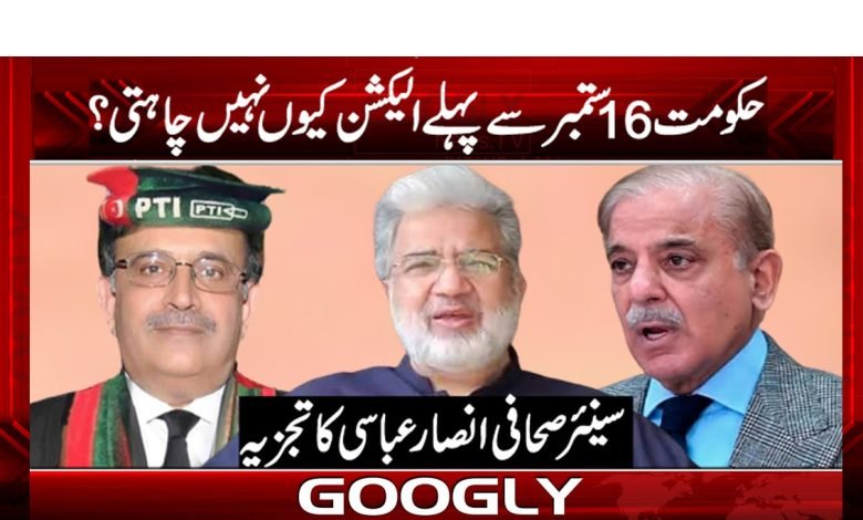 PMLN Latest News in Urdu Pakistan Latest News in Urdu