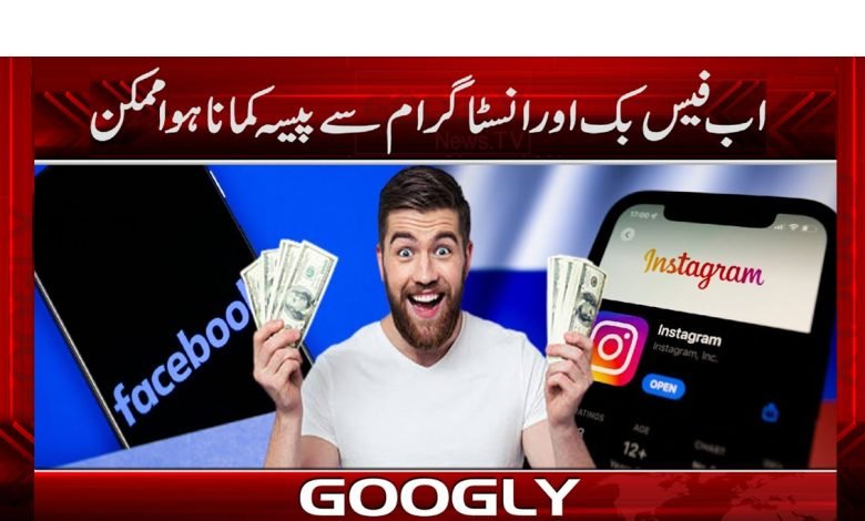 Earn Money Online Latest News in Urdu | Social Media News