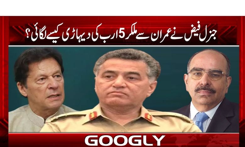Imran Khan Met General Faiz News