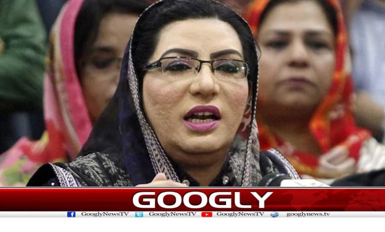 Firdous Ashiq Awan Leave Party News