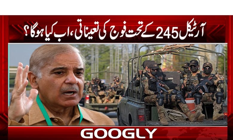 Army Latest News in Urdu