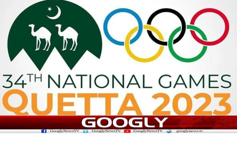 34th National Games News in Urdu