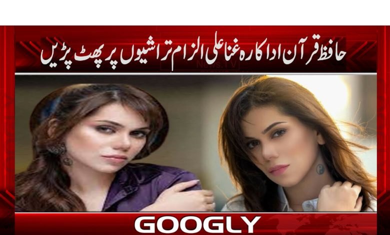 Ghana Ali Latest News in Urdu