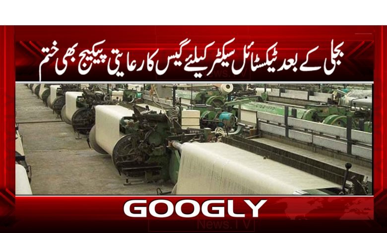Electricity News Today in Pakistan Latest News in Urdu
