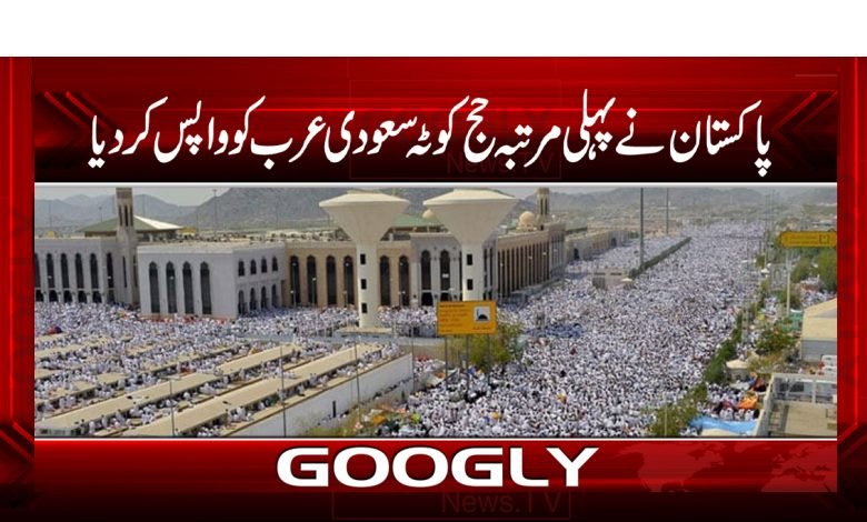 Saudi Arabia Latest News in Urdu Pakistan News in Urdu