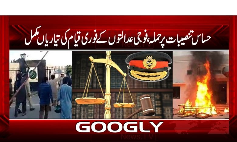 Army Court Latest News in Urdu