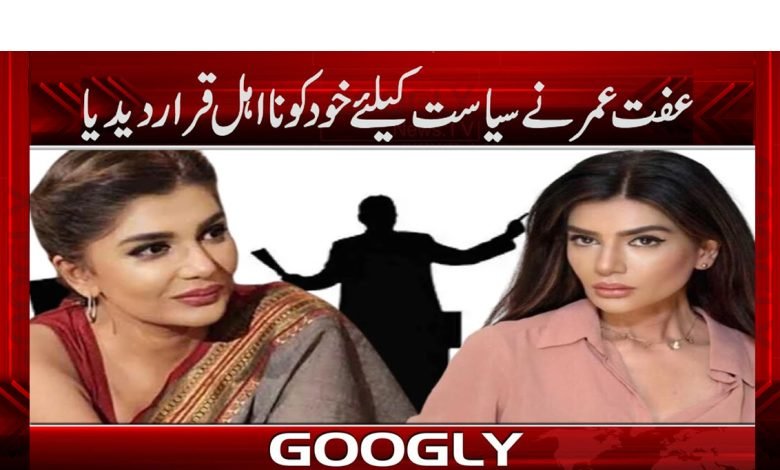 Showbiz News in Urdu