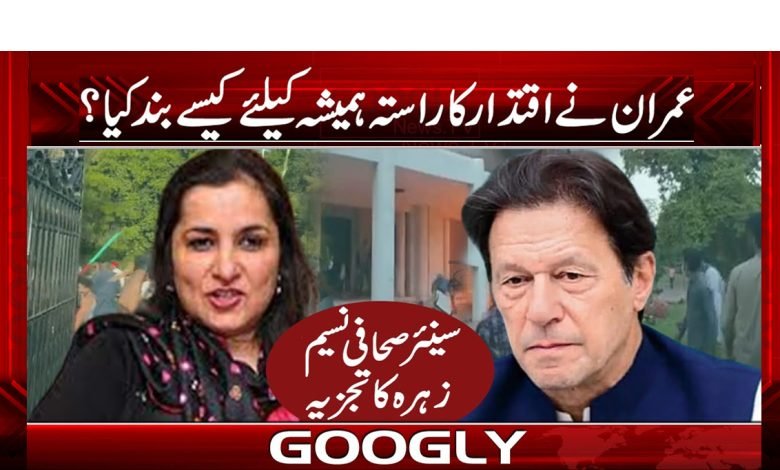 Imran block Latest News in Urdu