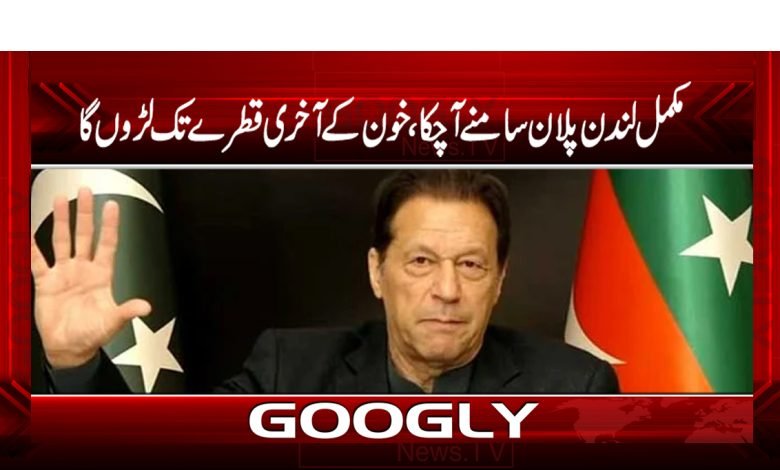 Iman Khan Latest News in Urdu