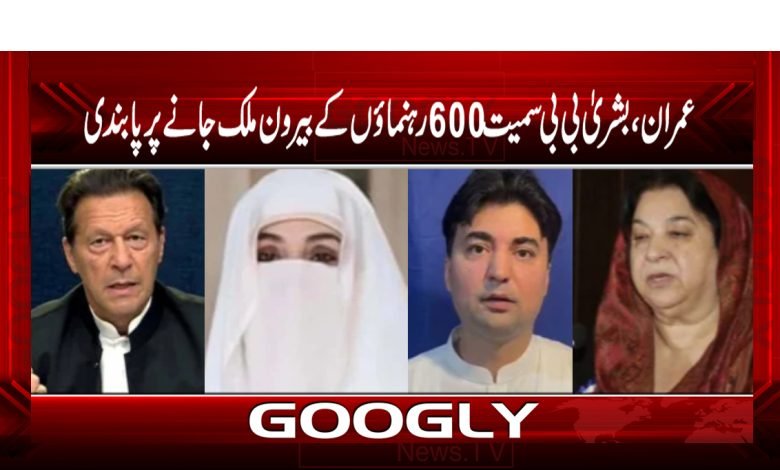 Bashira Bibi Latest News in Urdu