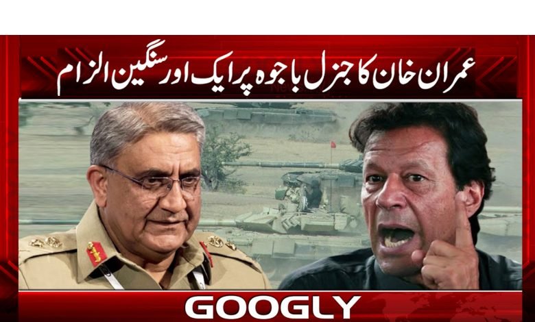 Imran Khan Latest Breaking News in Urdu PTI Latest News in Urdu