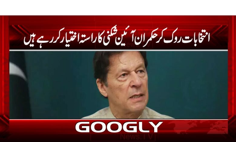 imran 5