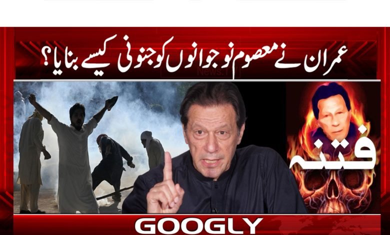 Imran Khan Latest News in Urdu