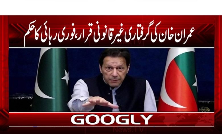 imran khan bail 1