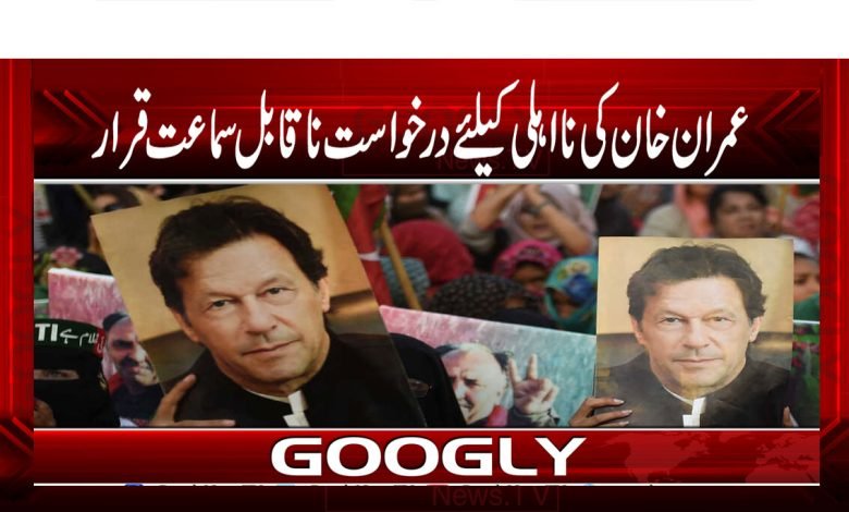 imran khan thmb