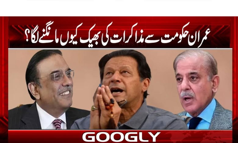 Imran Khan News in Urdu