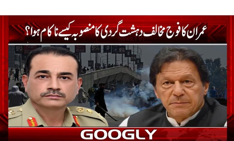Army News News in Urdu