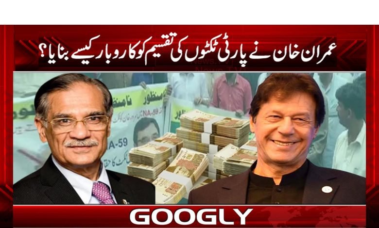 Imran Khan Latest News in Urdu . PTI Latest News in Urdu