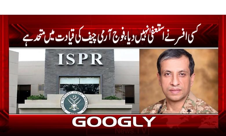 کسی افسر نے استعفیٰ نہیں دیا،فوج آرمی چیف کی قیادت میں متحد ہے 1 ISPR Latest News in Urdu