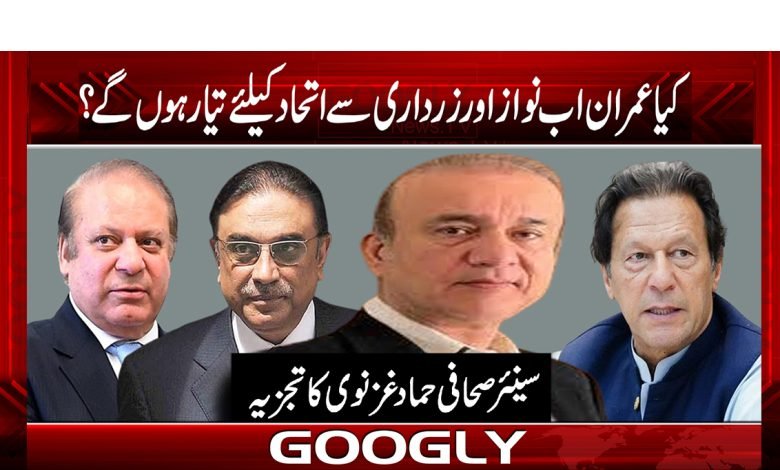 Imran Khan Latest News in Urdu
