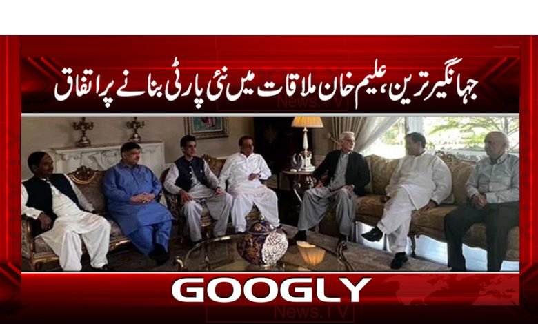Jahangir Tareen Latest News in Urdu