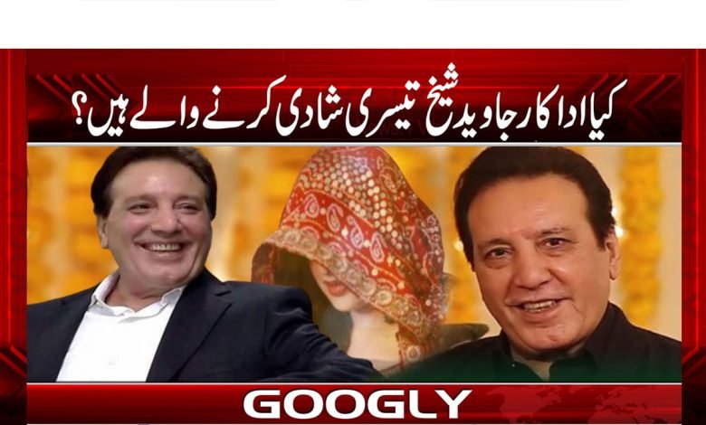 javed sheikh