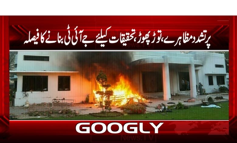 Jinnah House Latest News in Urdu