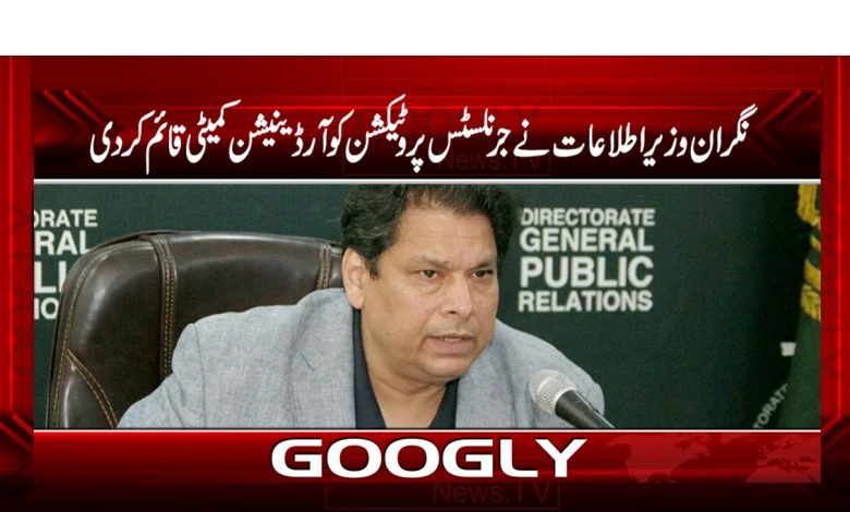 Amir Mir News in Urdu