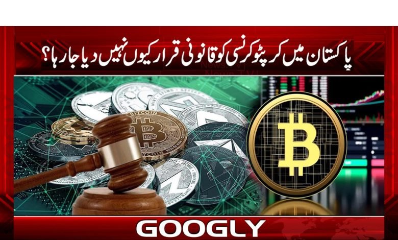 Cryptocurrency Latest News in Urdu